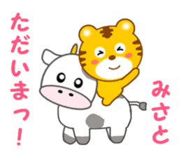 Sticker to send to Misato sticker #13734089