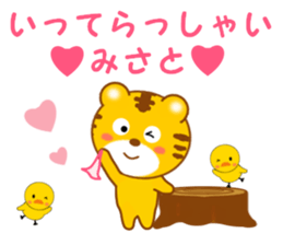 Sticker to send to Misato sticker #13734090