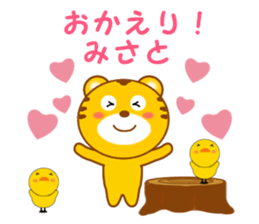 Sticker to send to Misato sticker #13734091