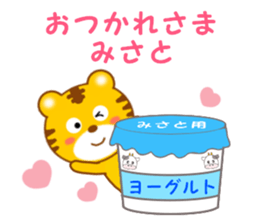 Sticker to send to Misato sticker #13734092