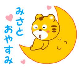 Sticker to send to Misato sticker #13734093