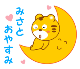 Sticker to send to Misato sticker #13734093