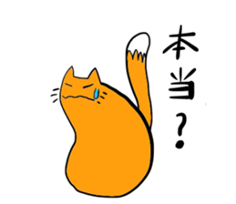 Cat & frog sticker #13734355