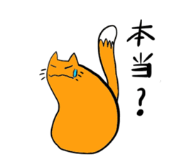 Cat & frog sticker #13734355