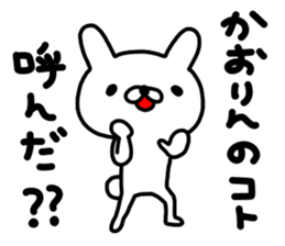 Kaorichan sticker #13734543