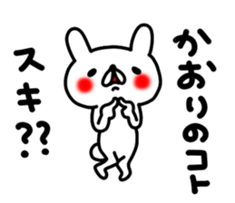 Kaorichan sticker #13734552