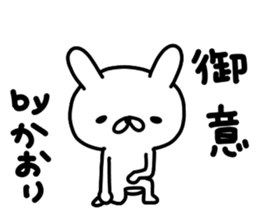 Kaorichan sticker #13734556