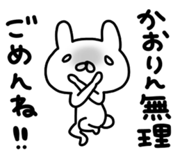 Kaorichan sticker #13734559