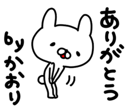 Kaorichan sticker #13734570