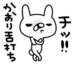 Kaorichan sticker #13734574