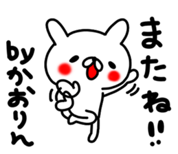 Kaorichan sticker #13734576