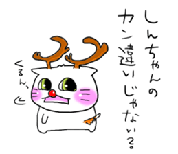 For SHINCHAN only(winter) sticker #13734586