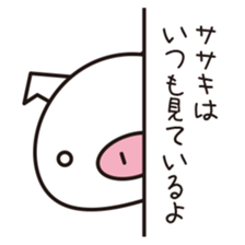 Sasaki's Sticker! sticker #13734847