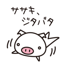 Sasaki's Sticker! sticker #13734850