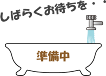 Have a leisurely bath sticker #13734902