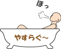 Have a leisurely bath sticker #13734904