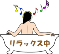 Have a leisurely bath sticker #13734905