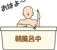 Have a leisurely bath sticker #13734907