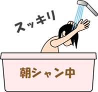 Have a leisurely bath sticker #13734908