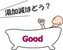 Have a leisurely bath sticker #13734910