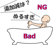 Have a leisurely bath sticker #13734911