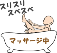 Have a leisurely bath sticker #13734912