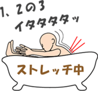 Have a leisurely bath sticker #13734913