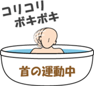 Have a leisurely bath sticker #13734914