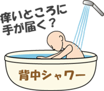 Have a leisurely bath sticker #13734915
