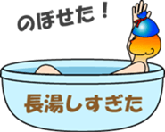Have a leisurely bath sticker #13734917