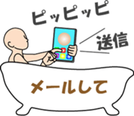 Have a leisurely bath sticker #13734918