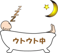 Have a leisurely bath sticker #13734921