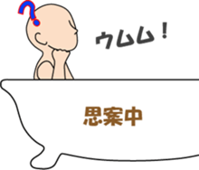 Have a leisurely bath sticker #13734922