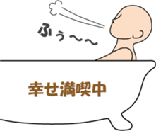 Have a leisurely bath sticker #13734923