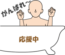 Have a leisurely bath sticker #13734925