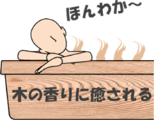 Have a leisurely bath sticker #13734926