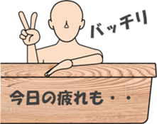 Have a leisurely bath sticker #13734927