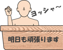 Have a leisurely bath sticker #13734928