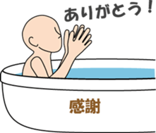 Have a leisurely bath sticker #13734934