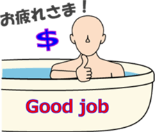 Have a leisurely bath sticker #13734935