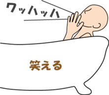 Have a leisurely bath sticker #13734938