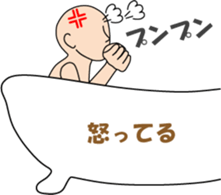 Have a leisurely bath sticker #13734939