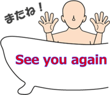 Have a leisurely bath sticker #13734941