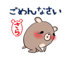 SARA's exclusive sticker sticker #13735212