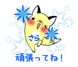 SARA's exclusive sticker sticker #13735214