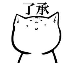 Chan cat Sticker sticker #13735278