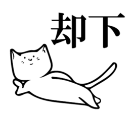 Chan cat Sticker sticker #13735287