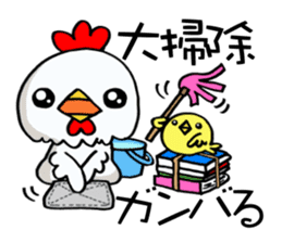 Chicken celebrates the New Year! sticker #13735784