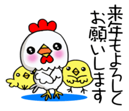 Chicken celebrates the New Year! sticker #13735785