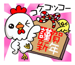 Chicken celebrates the New Year! sticker #13735788